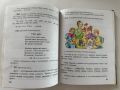 Русский язык для 3 класса - учебник и книга для учителя, снимка 13