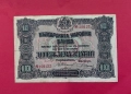 10 лева 1917 година България, снимка 1