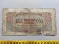 250 лева, 500 лева, 1000 лева 1945 България, снимка 9