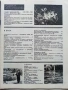 Списание Защита на природата 1986г. брой 2, снимка 2