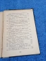 Христо Ботев - съчинения том 1 , снимка 5