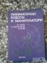 автомобили ремонт машиностроене строителство техническа художествена литература прочетни книги, снимка 2