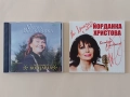 CD компакт дискове Валя Балканска, Йорданка Христова, дует Ритон, Мария Нейкова, Ирина Флорин и др., снимка 1