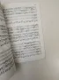 Magnificat. Nr. 583 - Johann Sebastian Bach (Edition Peters, Leipzig, 90 oldal), снимка 2