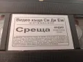 VHS 'Среща' индийски филм, снимка 8