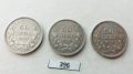 лот от 3 броя по 50 лева от 1930 година сребро, снимка 1