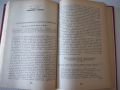 Книга"Христоматия по история на България-том2-П.Петров"-480с, снимка 6