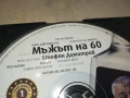 МЪЖЪТ НА 60 ЦД 0708251757, снимка 4