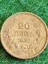 Сребърна монета 20 лева 1930г. Царство България Цар Борис трети за КОЛЕКЦИЯ 41161, снимка 5