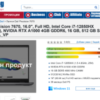 Dell Precision 7670/Core i5-12600HX/16GB RAM/512GB SSD NVMe/NVidia RTX A1000 4GB/Гаранция 1 год., снимка 18 - Лаптопи за работа - 44975384