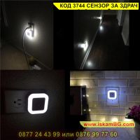LED лампа за контакт със сензор за включване и изключване - КОД 3744 СЕНЗОР ЗА ЗДРАЧ, снимка 2 - Лед осветление - 45114955