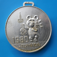 Медал от Олимпиадата в Москва 1980 г., снимка 1 - Колекции - 44976212