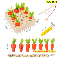 Детска дървена игра - сортер с моркови, въдица и червеи с вградени магнити - КОД 3586, снимка 8 - Образователни игри - 45053505