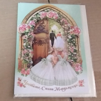 картички за сватба, снимка 1 - Други - 45002093