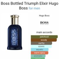 Boss Bottled Triumph Elixir 100 мл, снимка 2 - Мъжки парфюми - 45997155