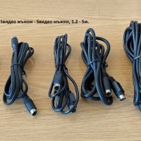 Продавам кабели: специални, аудио видео, антенни, компютърни, снимка 7 - Кабели и адаптери - 45421589
