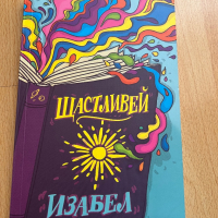 Книги, снимка 6 - Художествена литература - 45033563