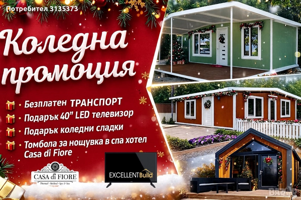 НА ИЗПЛАЩАНЕ - Контейнер Контейнери Фургон Фургони Сглобяеми къщи Офис, снимка 1