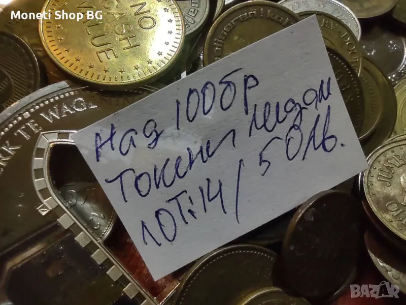 Лот токени-медали, снимка 1