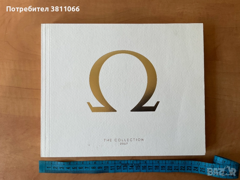 Каталог на Omega 2017, снимка 1