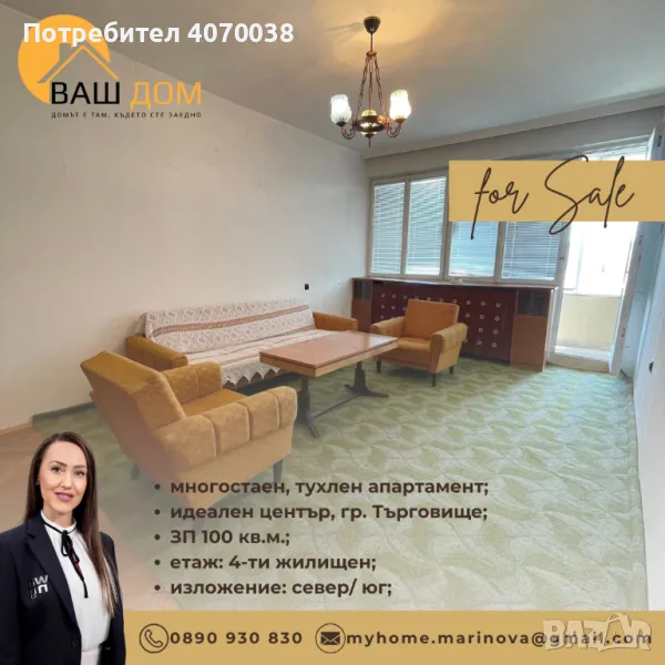 четиристаен тухлен апартамент, снимка 1