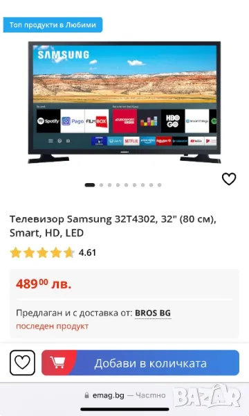 Smart HD телевизор Samsung 32’- като нов, снимка 1