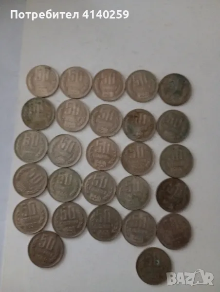 Български монети , снимка 1