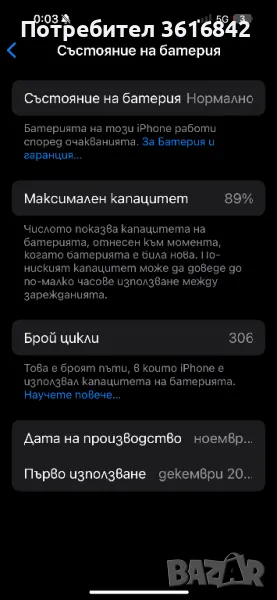 Iphone 15pro max 256, снимка 1