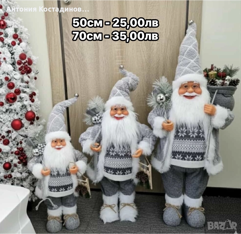 Декоративен Дядо Коледа 50 и 70см , снимка 1