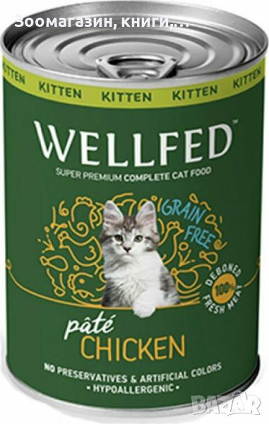 Naturest Wellfed Kitten 400 gr with Chicken Meat - консерва за подрастващи котета 400 гр., снимка 1