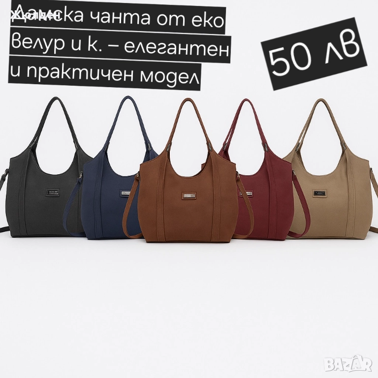 Дамски раници/чанти, снимка 1