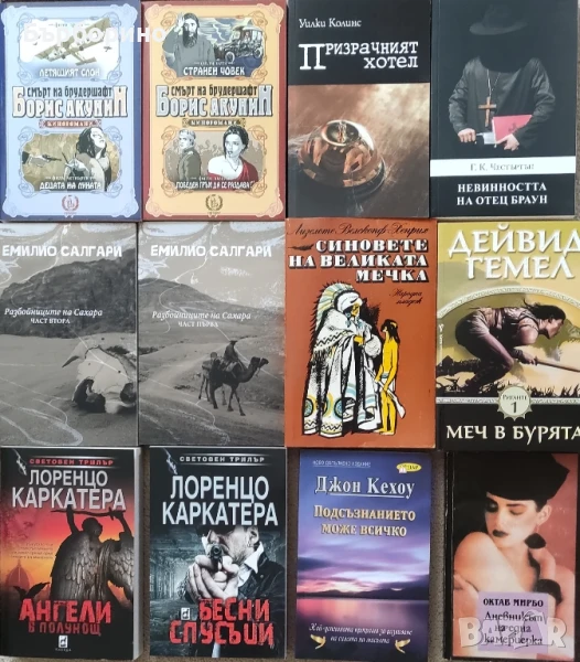 Художествена литература, снимка 1