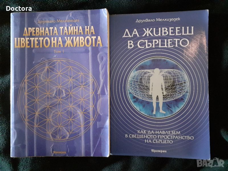 Книги и речници, снимка 1