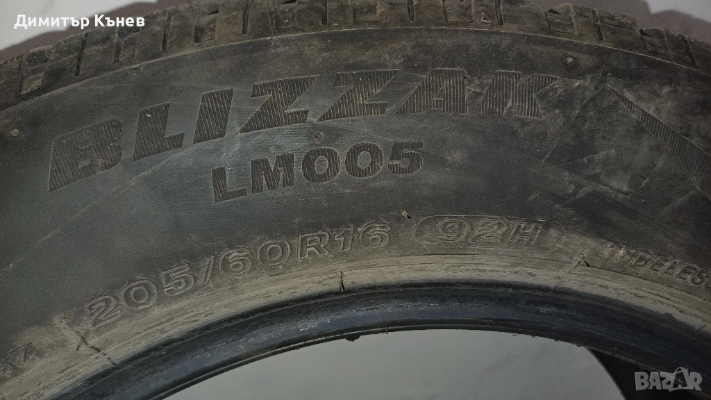 Зимни гуми Bridgestone 205х60х16 - 4 бр, снимка 1