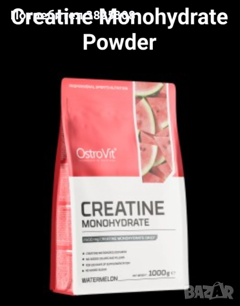 Креатин Монохидрат, снимка 1