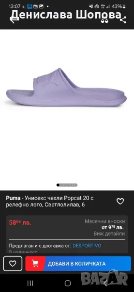 Puma уникални джапанки-чехли във виолетов цвят🎀, снимка 1