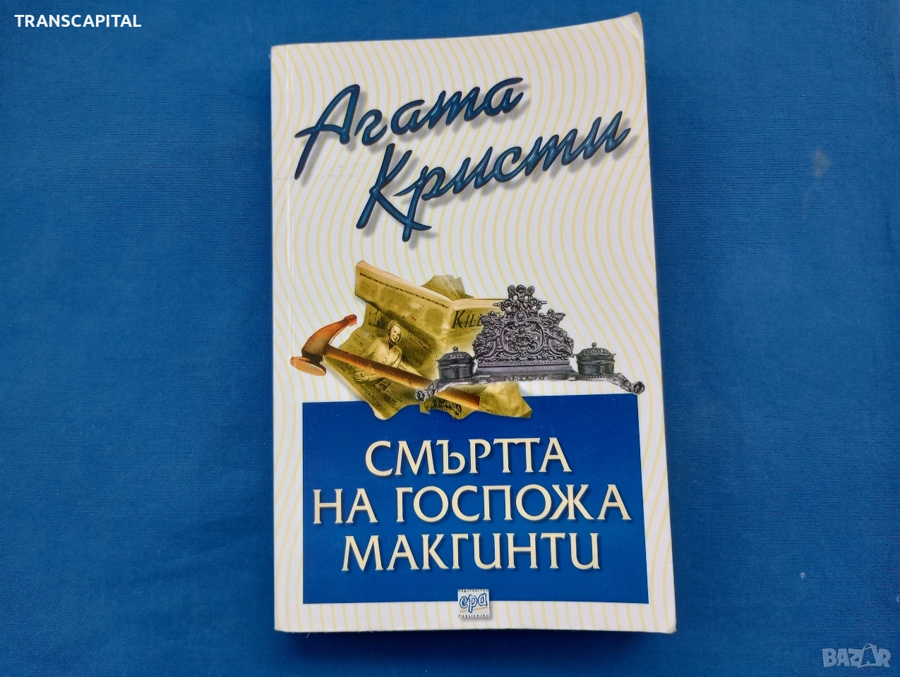 Агата Кристи , снимка 1