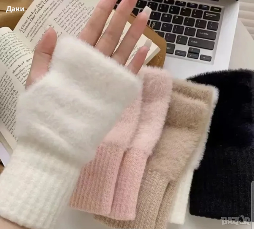 Дамси ръкавици без пръсти, снимка 1