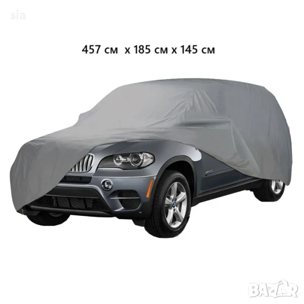 Покривало за джип, 457 см  х 185 см х 145 см, снимка 1