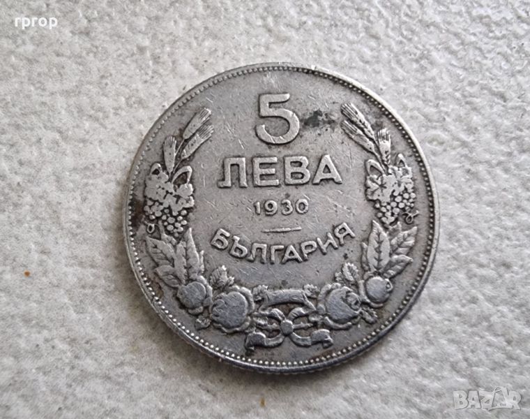  България. 5 лева . 1930 година. Непочиствана монета., снимка 1