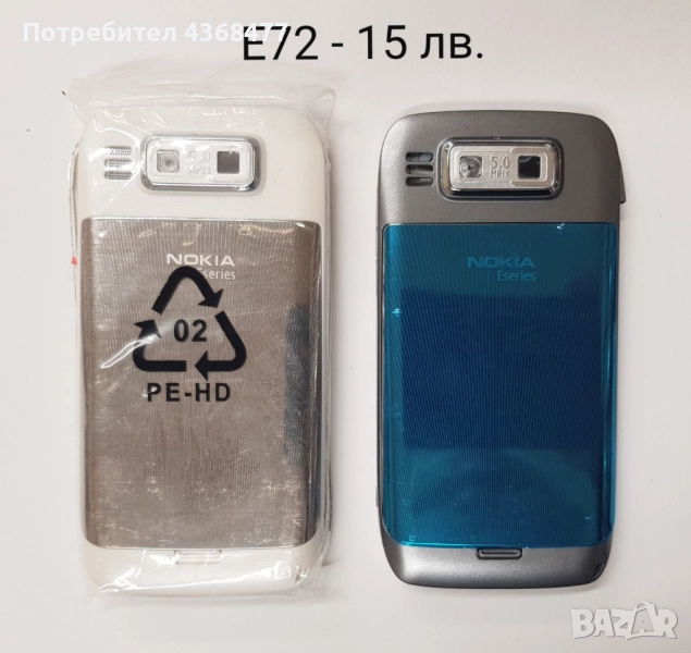 Панели за Nokia C3, C3-01, C6, E5, E6, E66, E71, E72, E75, N78, N85, N95, N95 8GB, N96, N97,N97 mini, снимка 1