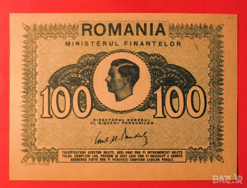 Румъния 100 леи 1945 година, снимка 1