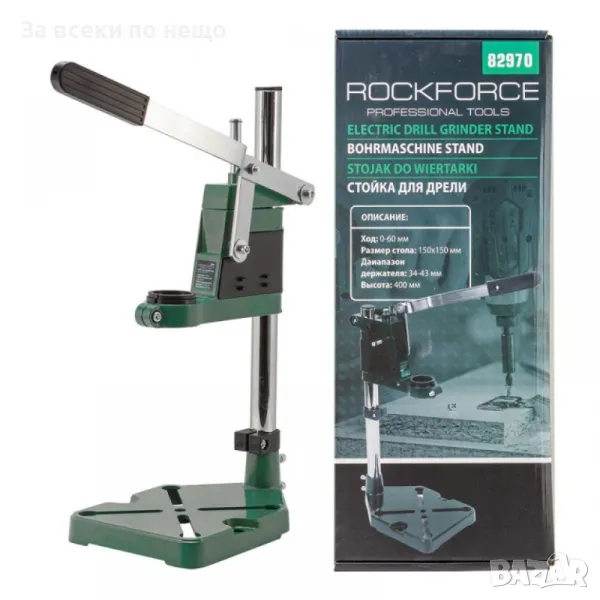 Стойка за бормашина 400 мм RockForce, снимка 1