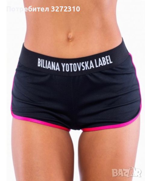 Билиана Йотовска къси панталонки за фитнес Biliyana Yotovska, снимка 1