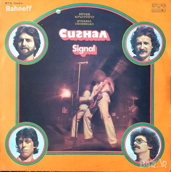 Сигнал,Тоника и други., снимка 1