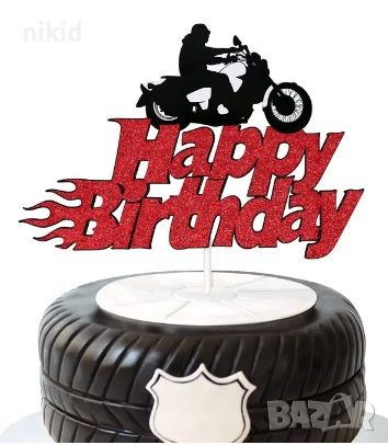 Мотор Моторист Happy Birthday черно червен картонен с брокат топер украса декор за торта рожден ден, снимка 1