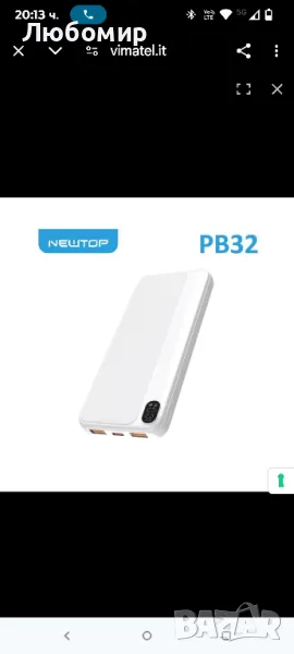 NEWTOP pb32 power bank 22.5w бързо зареждане 10000mah бял, снимка 1