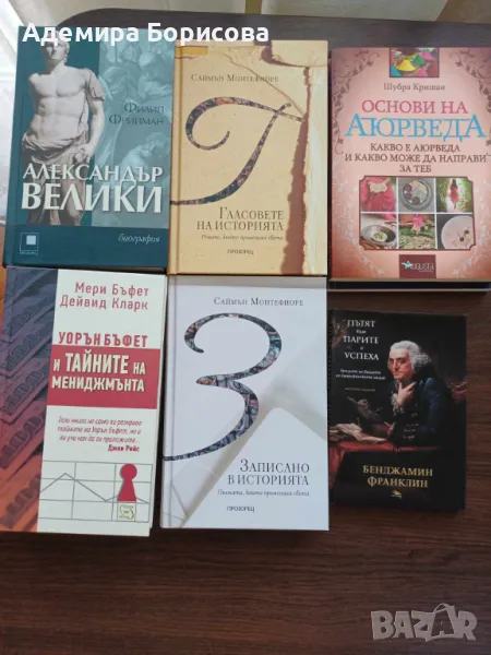 Нови книги!, снимка 1