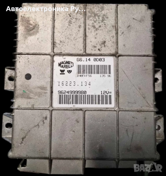 Компютър Двигател Magneti Marelli, 9624999980 / 16223.134 / G6.14 0D03, за Citroen, Peugeot , снимка 1