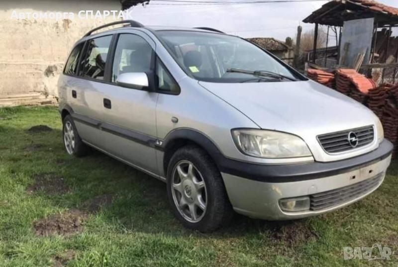 Opel Zafira 2.0D, 101к.с.  на части , снимка 1